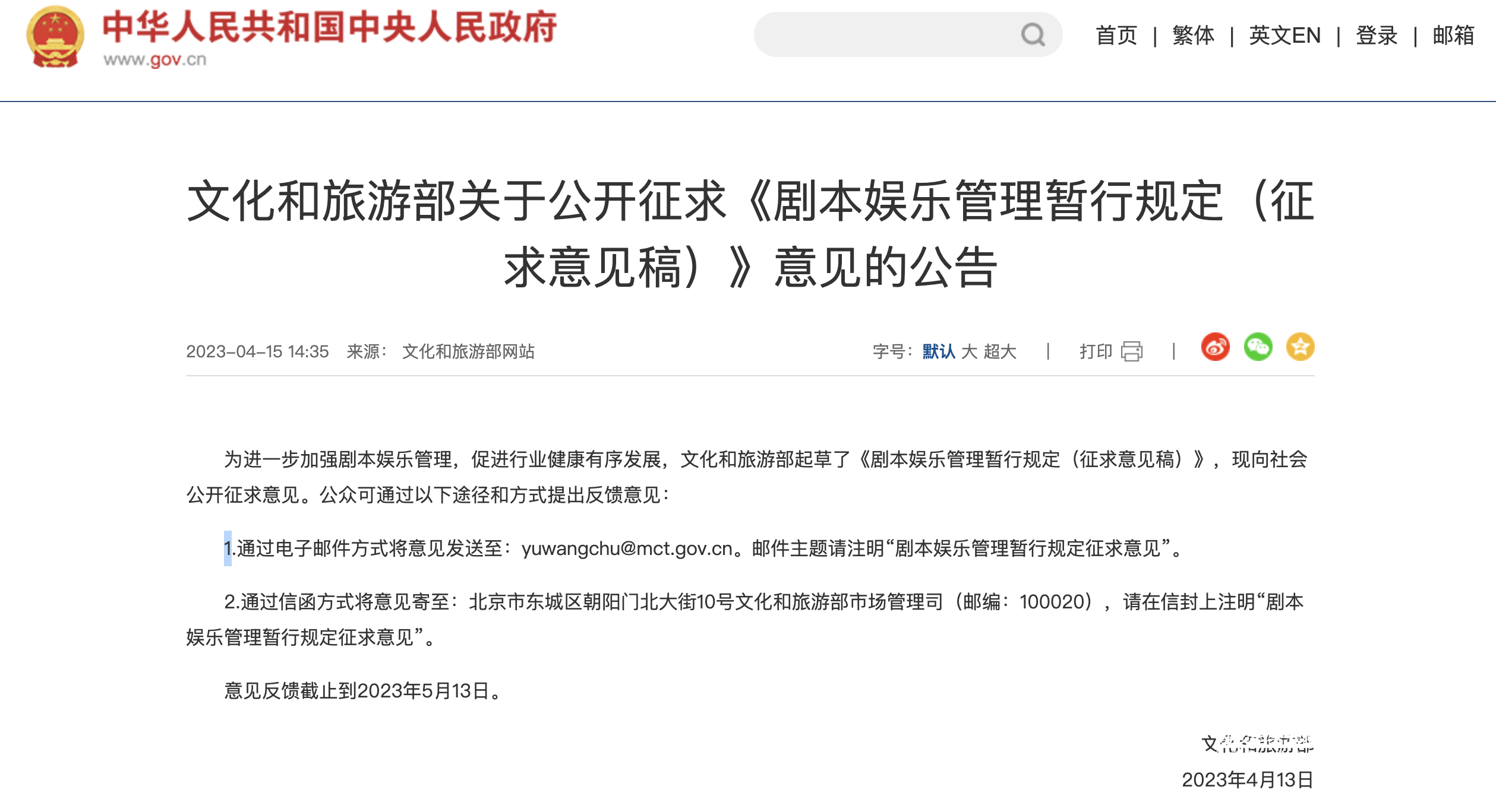 剧本杀戮管理将迎来新规：盗用、版本号、如何备案？行业的痛点在哪里？