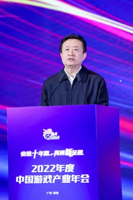 孙寿山，中国音数协，完成游戏产业的高质量发展